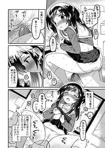Page 9: 008.jpg | いもうとのかわり | View Page!