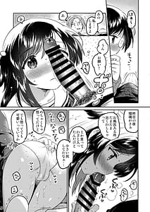 Page 10: 009.jpg | いもうとのかわり | View Page!
