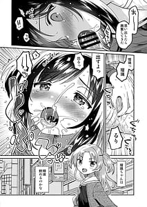 Page 11: 010.jpg | いもうとのかわり | View Page!