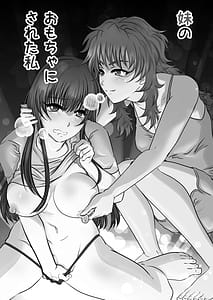 Page 2: 001.jpg | 妹のおもちゃにされた私 | View Page!