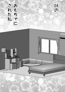 Page 3: 002.jpg | 妹のおもちゃにされた私 | View Page!