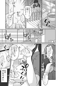 Page 4: 003.jpg | 妹のおもちゃにされた私 | View Page!