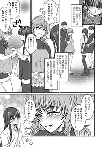 Page 6: 005.jpg | 妹のおもちゃにされた私 | View Page!