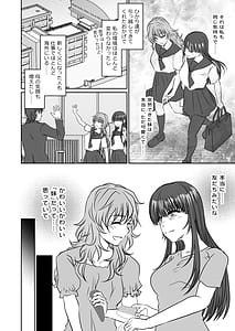 Page 7: 006.jpg | 妹のおもちゃにされた私 | View Page!