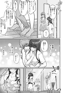 Page 8: 007.jpg | 妹のおもちゃにされた私 | View Page!