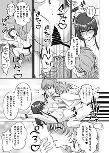 Page 10: 009.jpg | 妹のおもちゃにされた私 | View Page!