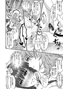 Page 11: 010.jpg | 妹のおもちゃにされた私 | View Page!