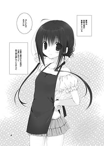 Page 7: 006.jpg | 妹のおてつだい 総集編2 | View Page!