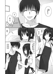 Page 8: 007.jpg | 妹のおてつだい 総集編2 | View Page!