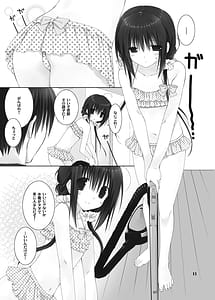 Page 9: 008.jpg | 妹のおてつだい 総集編2 | View Page!