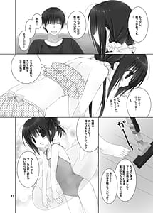 Page 10: 009.jpg | 妹のおてつだい 総集編2 | View Page!