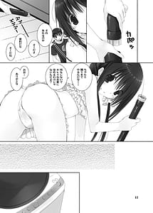 Page 11: 010.jpg | 妹のおてつだい 総集編2 | View Page!