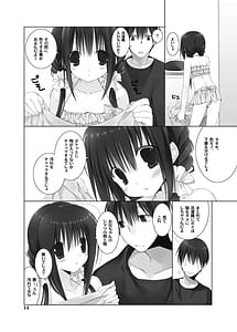 Page 12: 011.jpg | 妹のおてつだい 総集編2 | View Page!