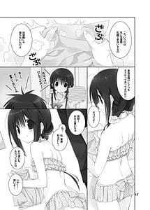Page 13: 012.jpg | 妹のおてつだい 総集編2 | View Page!