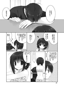 Page 15: 014.jpg | 妹のおてつだい 総集編2 | View Page!