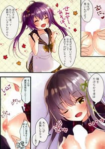 Page 4: 003.jpg | 妹のためなんだからね | View Page!