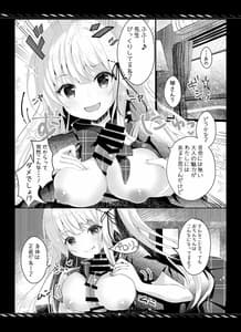 Page 4: 003.jpg | 妹のためなんだからね1+2+a | View Page!