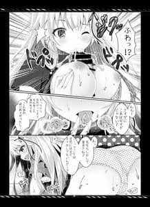 Page 6: 005.jpg | 妹のためなんだからね1+2+a | View Page!