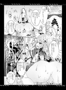 Page 8: 007.jpg | 妹のためなんだからね1+2+a | View Page!