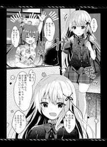 Page 13: 012.jpg | 妹のためなんだからね1+2+a | View Page!