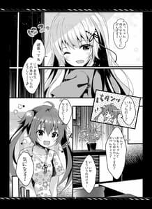 Page 14: 013.jpg | 妹のためなんだからね1+2+a | View Page!