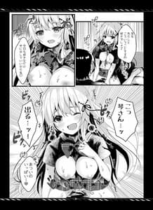 Page 16: 015.jpg | 妹のためなんだからね1+2+a | View Page!