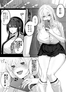 Page 2: 001.jpg | 妹の友達が憧れのGカップギャルコスプレイヤーだった話2 | View Page!