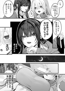 Page 3: 002.jpg | 妹の友達が憧れのGカップギャルコスプレイヤーだった話2 | View Page!