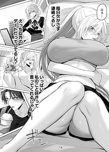 Page 4: 003.jpg | 妹の友達が憧れのGカップギャルコスプレイヤーだった話2 | View Page!