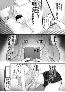 Page 5: 004.jpg | 妹の友達が憧れのGカップギャルコスプレイヤーだった話2 | View Page!