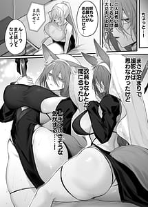 Page 7: 006.jpg | 妹の友達が憧れのGカップギャルコスプレイヤーだった話2 | View Page!