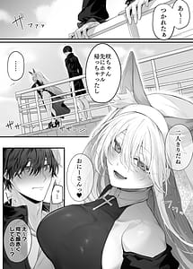 Page 8: 007.jpg | 妹の友達が憧れのGカップギャルコスプレイヤーだった話2 | View Page!