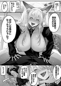 Page 10: 009.jpg | 妹の友達が憧れのGカップギャルコスプレイヤーだった話2 | View Page!