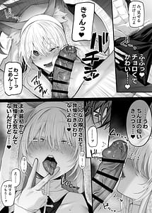 Page 13: 012.jpg | 妹の友達が憧れのGカップギャルコスプレイヤーだった話2 | View Page!