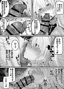 Page 14: 013.jpg | 妹の友達が憧れのGカップギャルコスプレイヤーだった話2 | View Page!