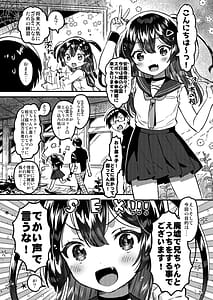 Page 2: 001.jpg | 妹と!びっくりするほどユートピア | View Page!