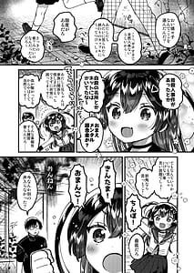 Page 5: 004.jpg | 妹と!びっくりするほどユートピア | View Page!