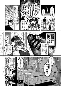 Page 6: 005.jpg | 妹と!びっくりするほどユートピア | View Page!