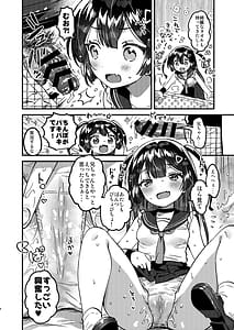 Page 7: 006.jpg | 妹と!びっくりするほどユートピア | View Page!