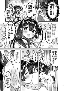 Page 8: 007.jpg | 妹と!びっくりするほどユートピア | View Page!