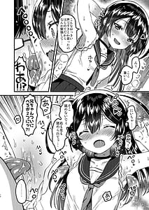 Page 9: 008.jpg | 妹と!びっくりするほどユートピア | View Page!