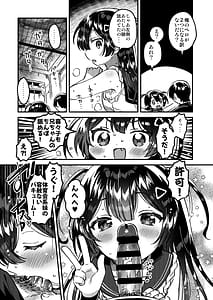 Page 10: 009.jpg | 妹と!びっくりするほどユートピア | View Page!