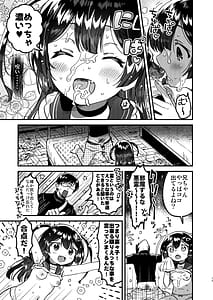 Page 12: 011.jpg | 妹と!びっくりするほどユートピア | View Page!