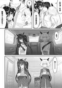 Page 6: 005.jpg | 妹と妹と温泉 | View Page!