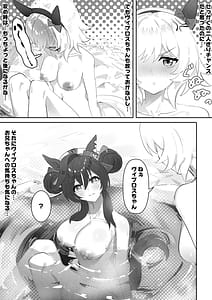 Page 7: 006.jpg | 妹と妹と温泉 | View Page!