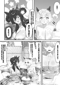 Page 8: 007.jpg | 妹と妹と温泉 | View Page!