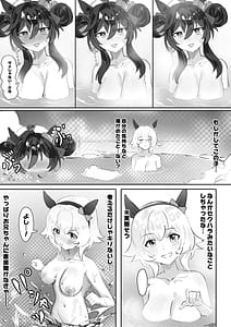 Page 9: 008.jpg | 妹と妹と温泉 | View Page!