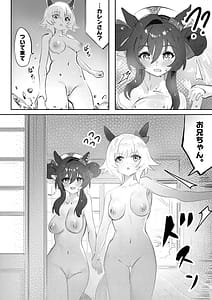 Page 10: 009.jpg | 妹と妹と温泉 | View Page!