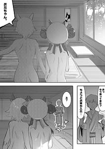 Page 11: 010.jpg | 妹と妹と温泉 | View Page!