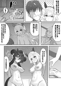 Page 12: 011.jpg | 妹と妹と温泉 | View Page!